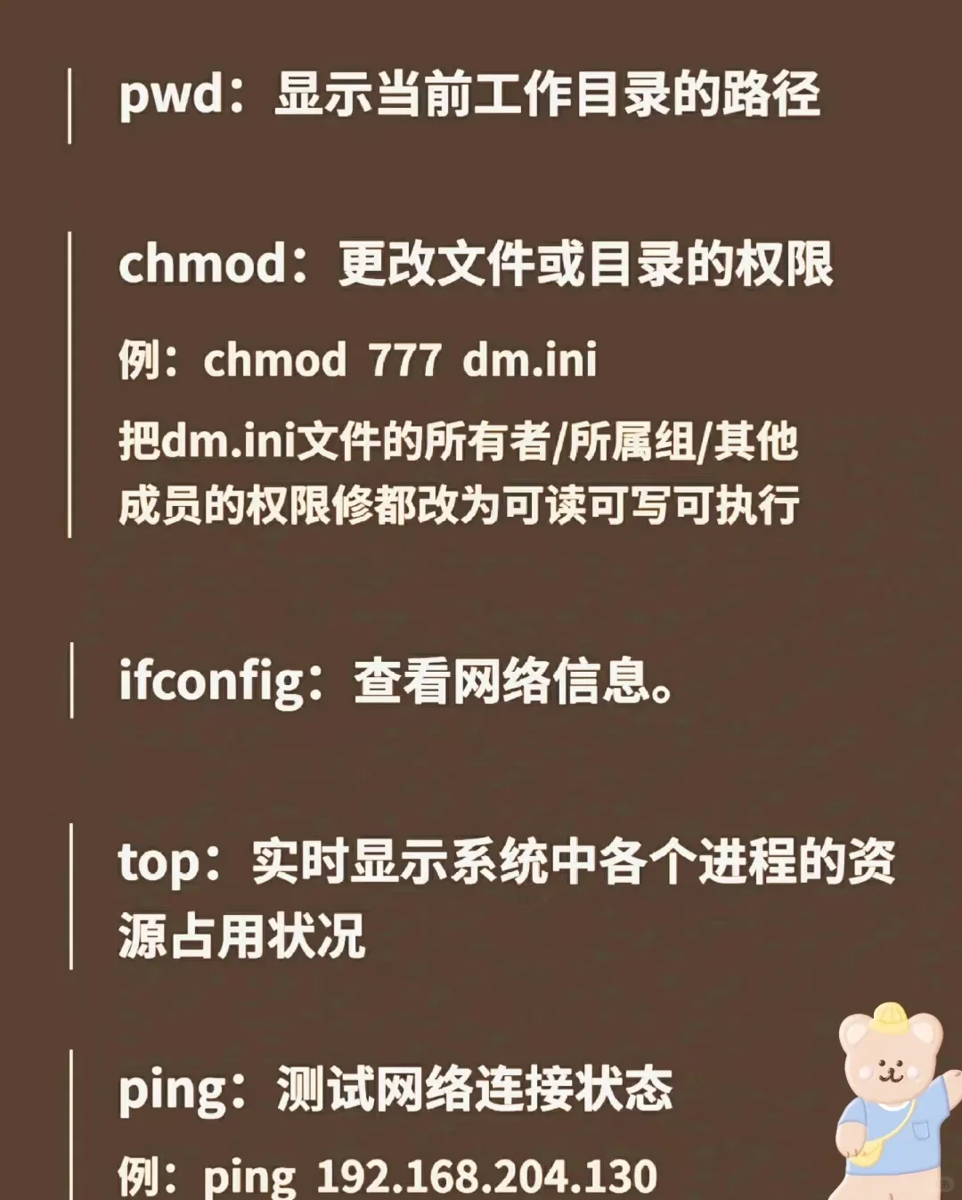 Linux 常用命令20条，解决80%以上的问题