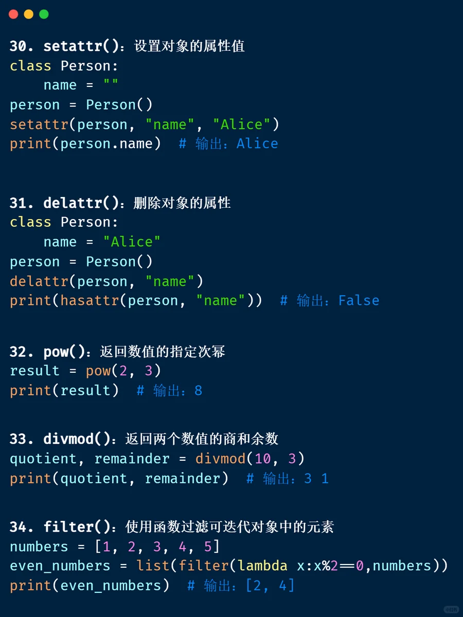 python中很常用的62个内置函数整理（初学必