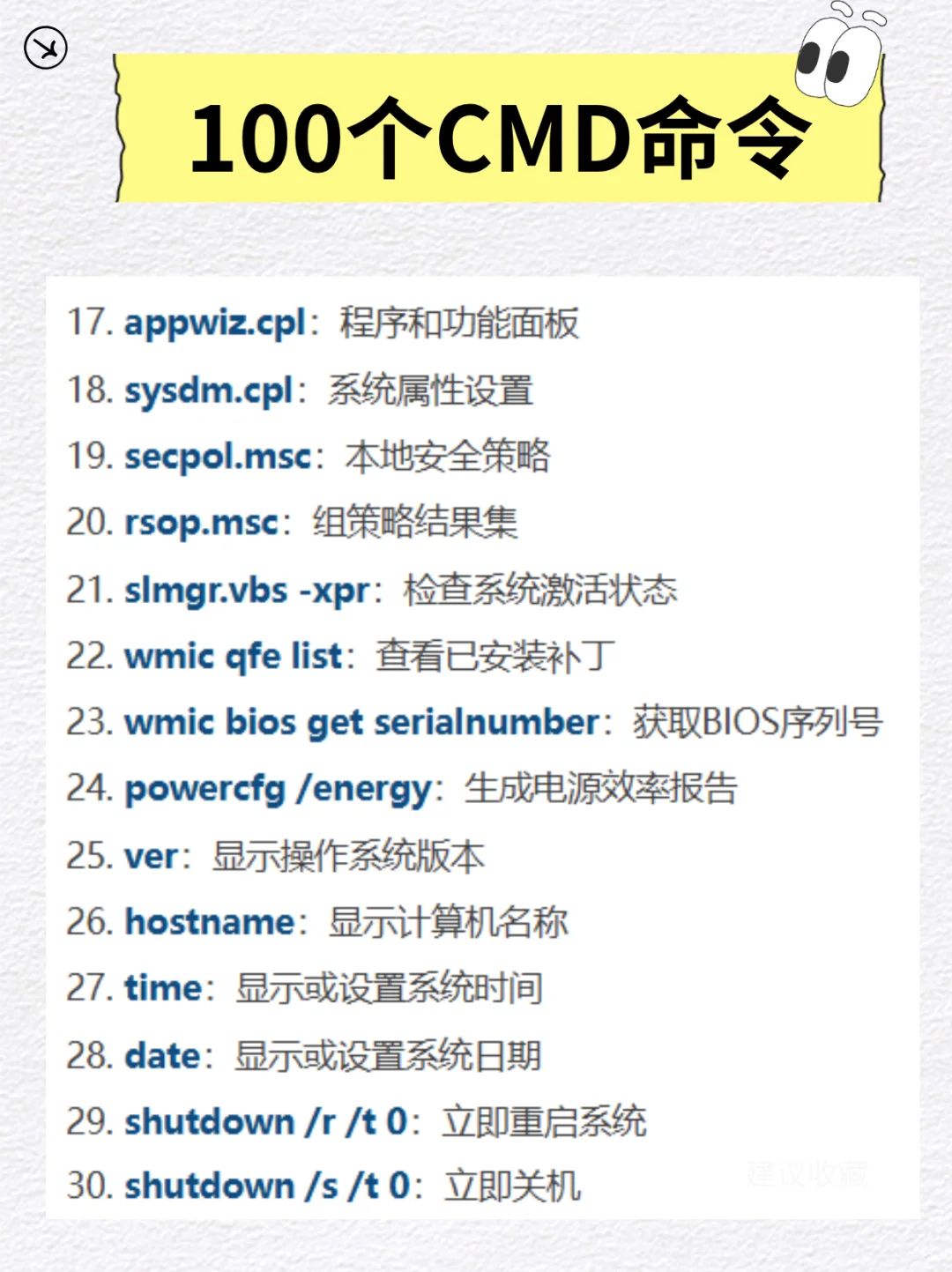 程序员常用100个CMD命令，好用赶紧收藏~