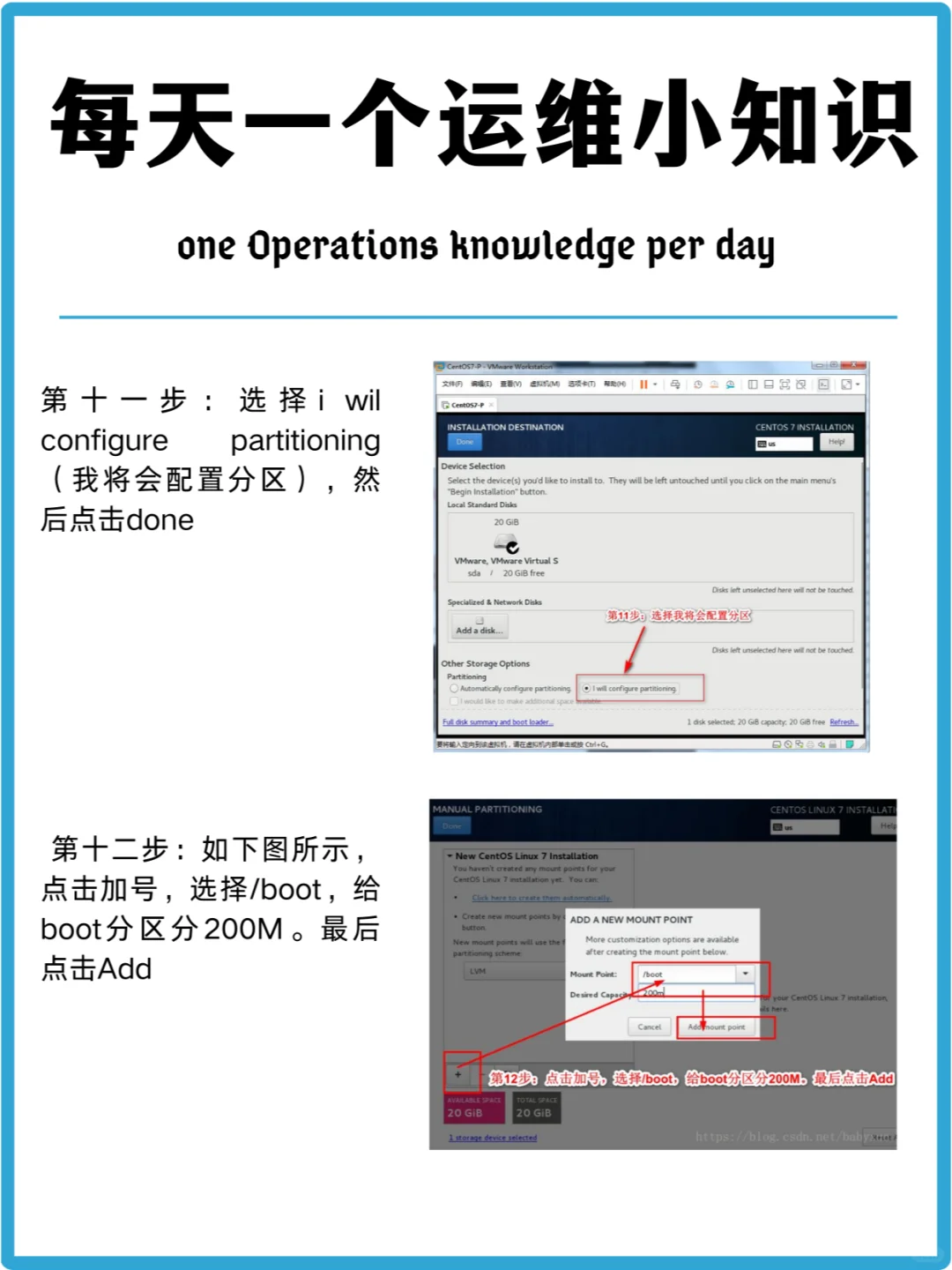 每天一个运维知识 | Linux系统及安装教程