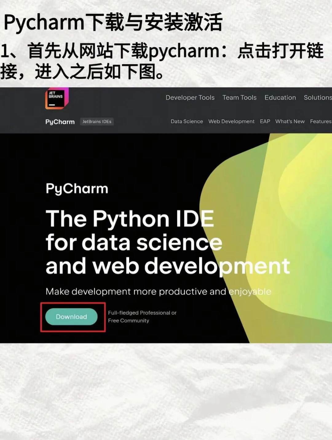 最新Python安装包➕pycharm激活码无偿获取速
