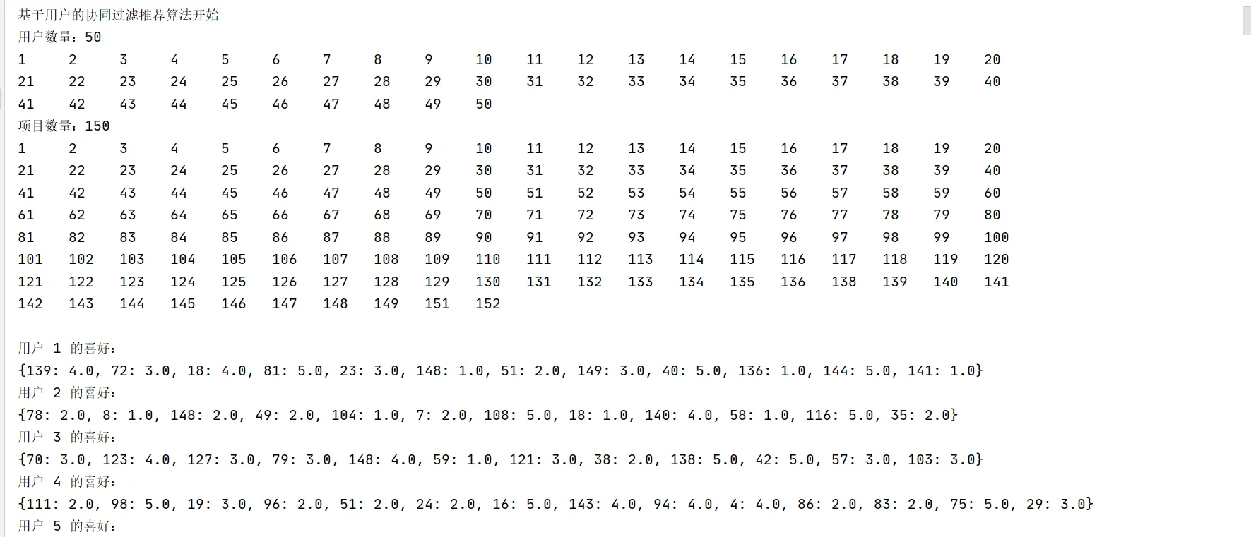 python_django新闻推荐系统