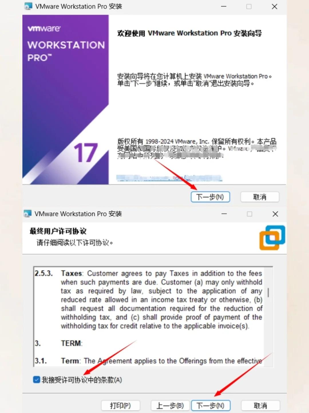 VMware虚拟机保姆式安装使用get另一个系统