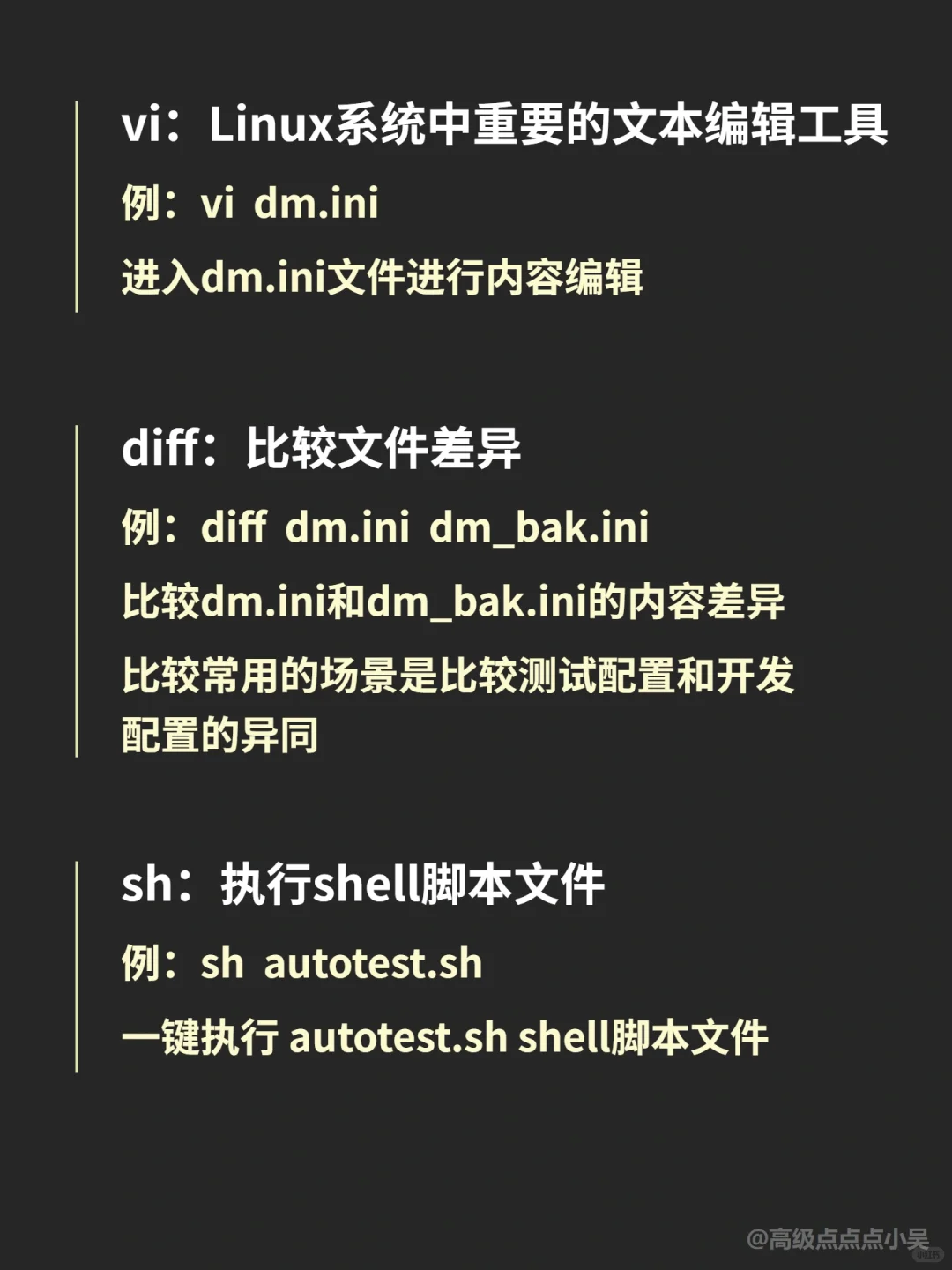 🔥只背20条Linux命令，解决80%的测试场景