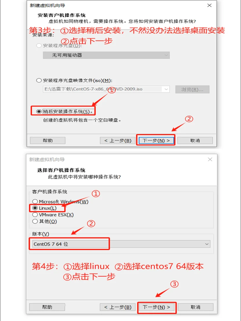 vmware虚拟机安装centos7教程详细步骤