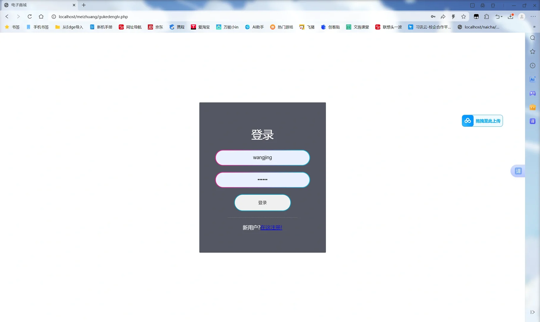 PHP护肤品购物网站