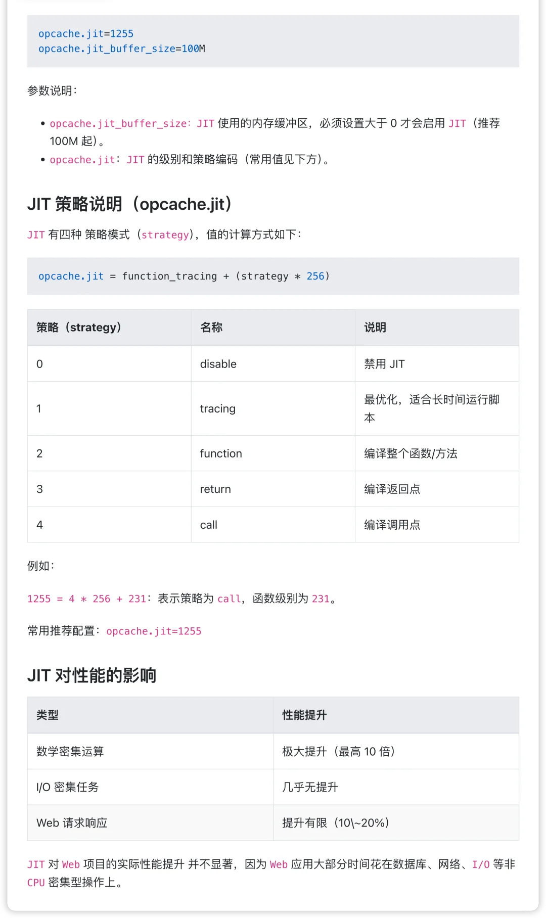 Php JIT 使用详解