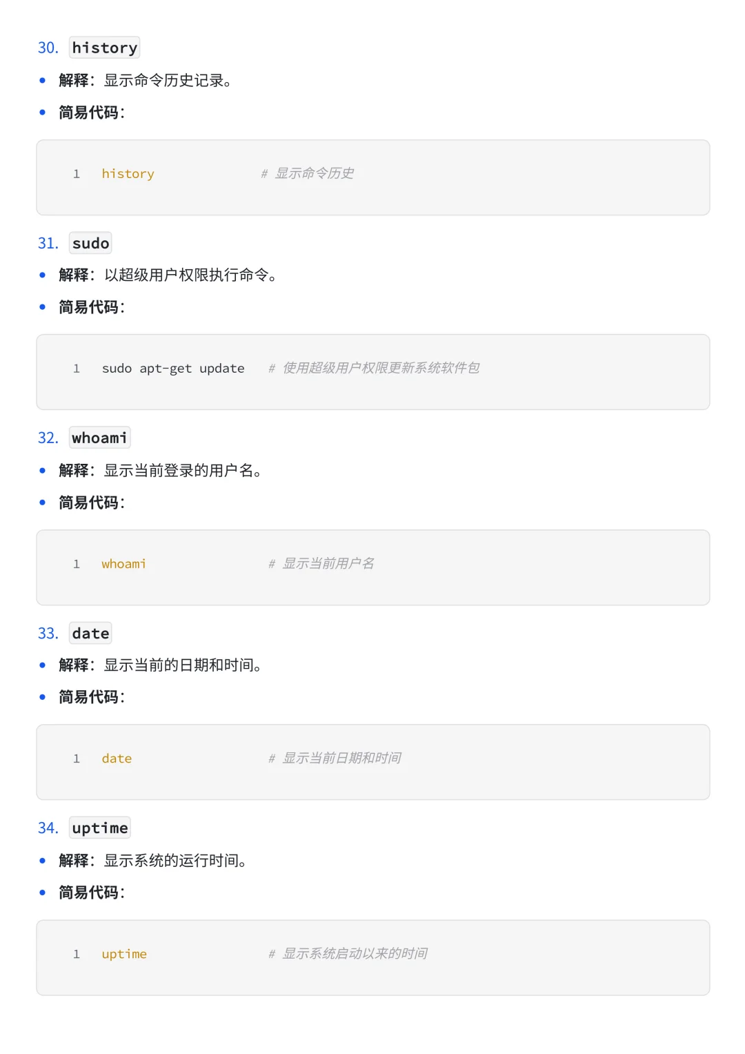 Linux哪里难，常见指令就这么多！
