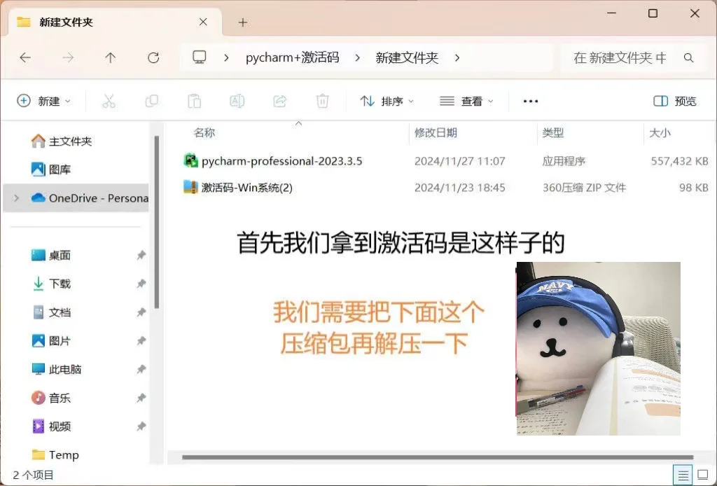 最新版本的PyCharm激活码附：激活教程