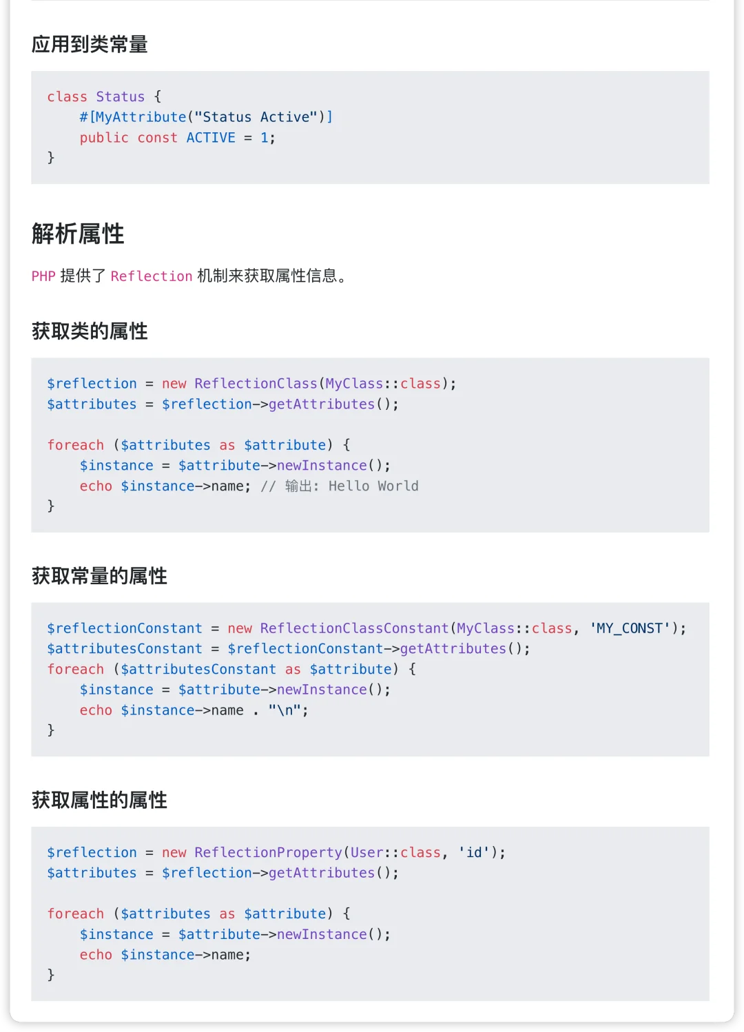 php8属性注解使用教程