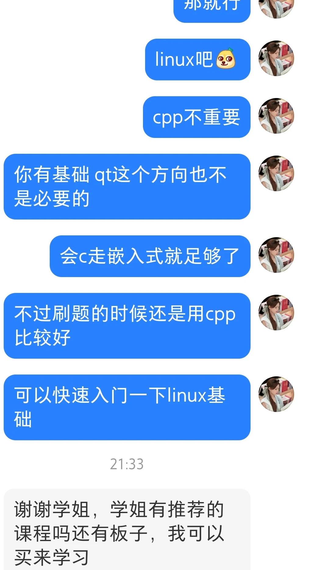 研一有32基础