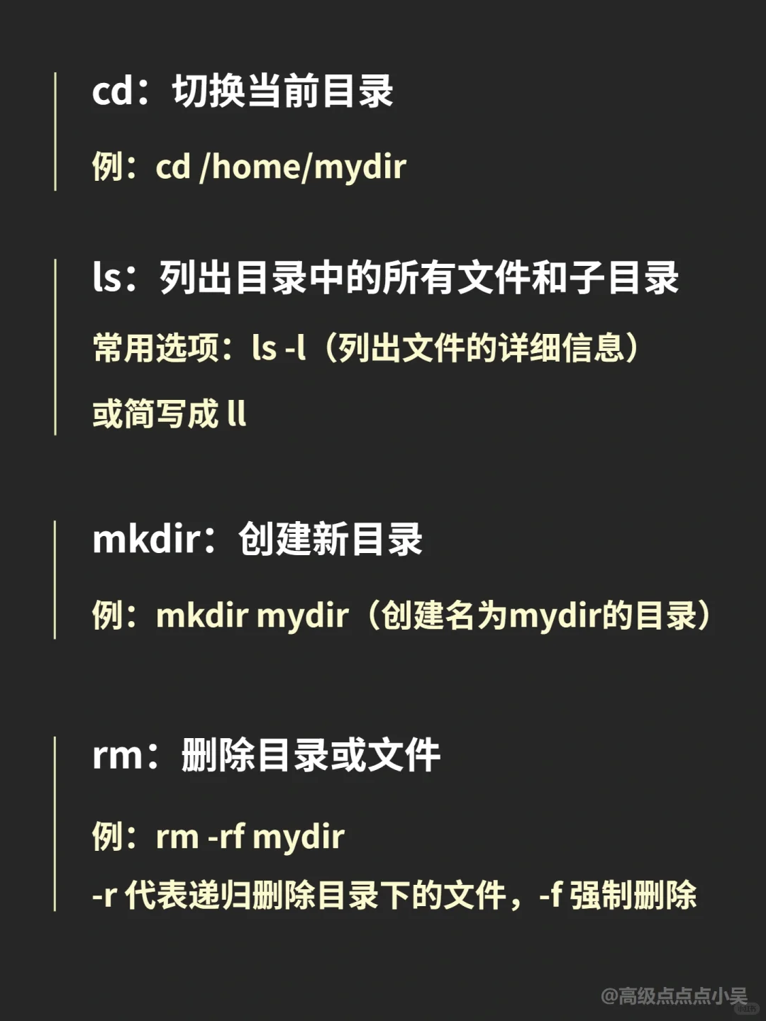 🔥只背20条Linux命令，解决80%的测试场景