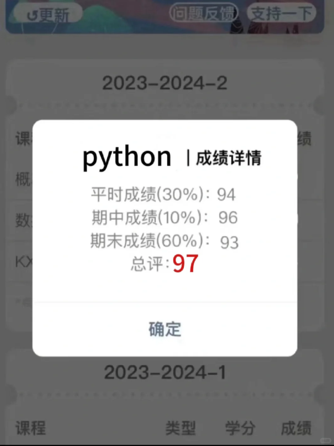 为什么我学Python的时候，不知道这个APP！