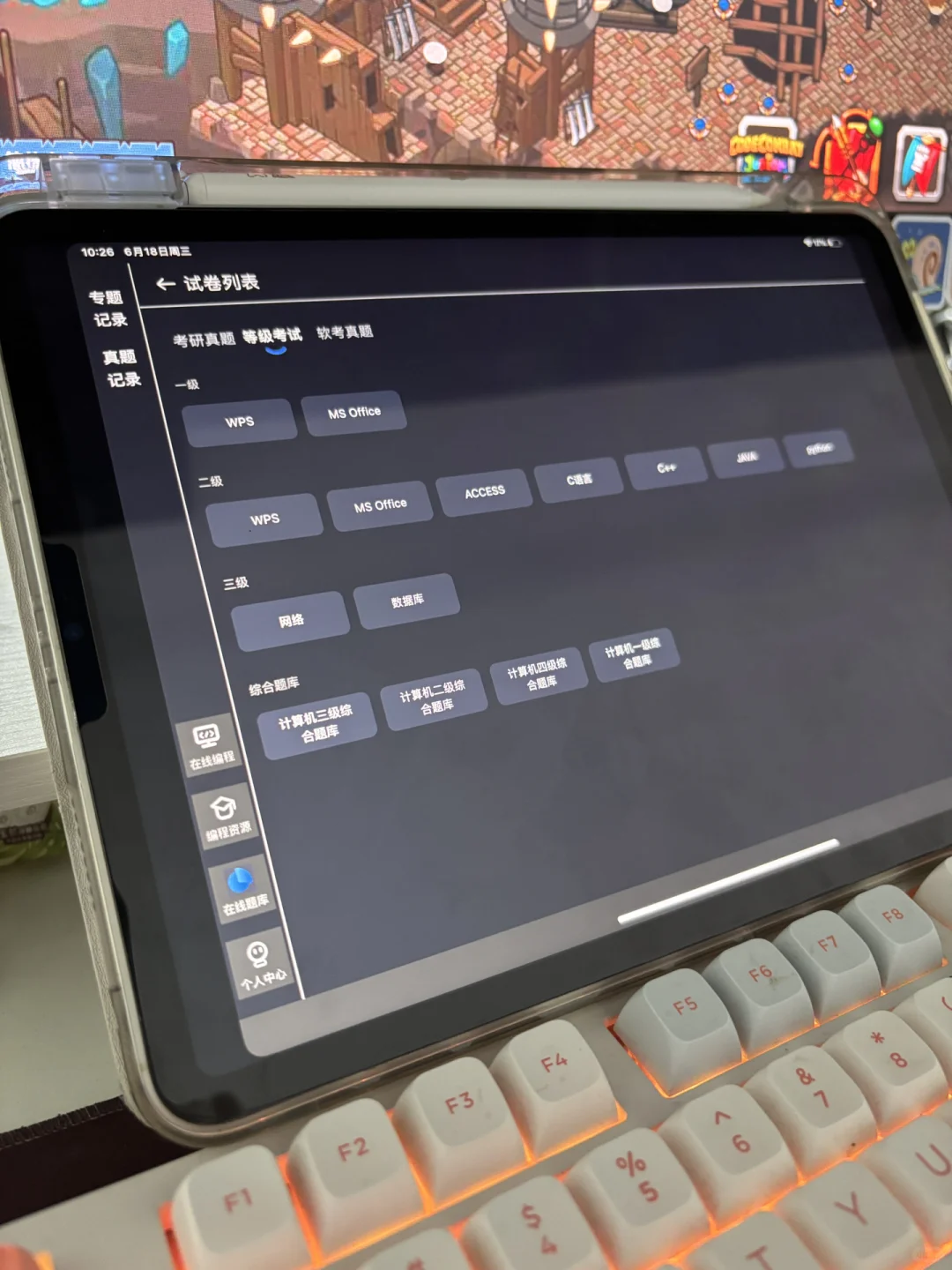 我们Python人有了iPad 是这样的（邪修版）