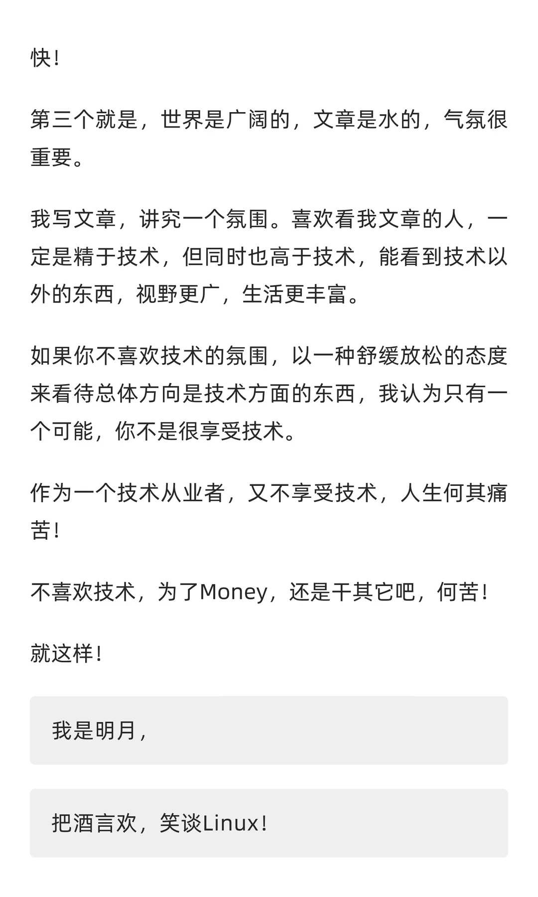 有没有一个特别好用的Linux系统？