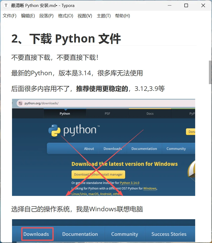详细Python下载并安装打开