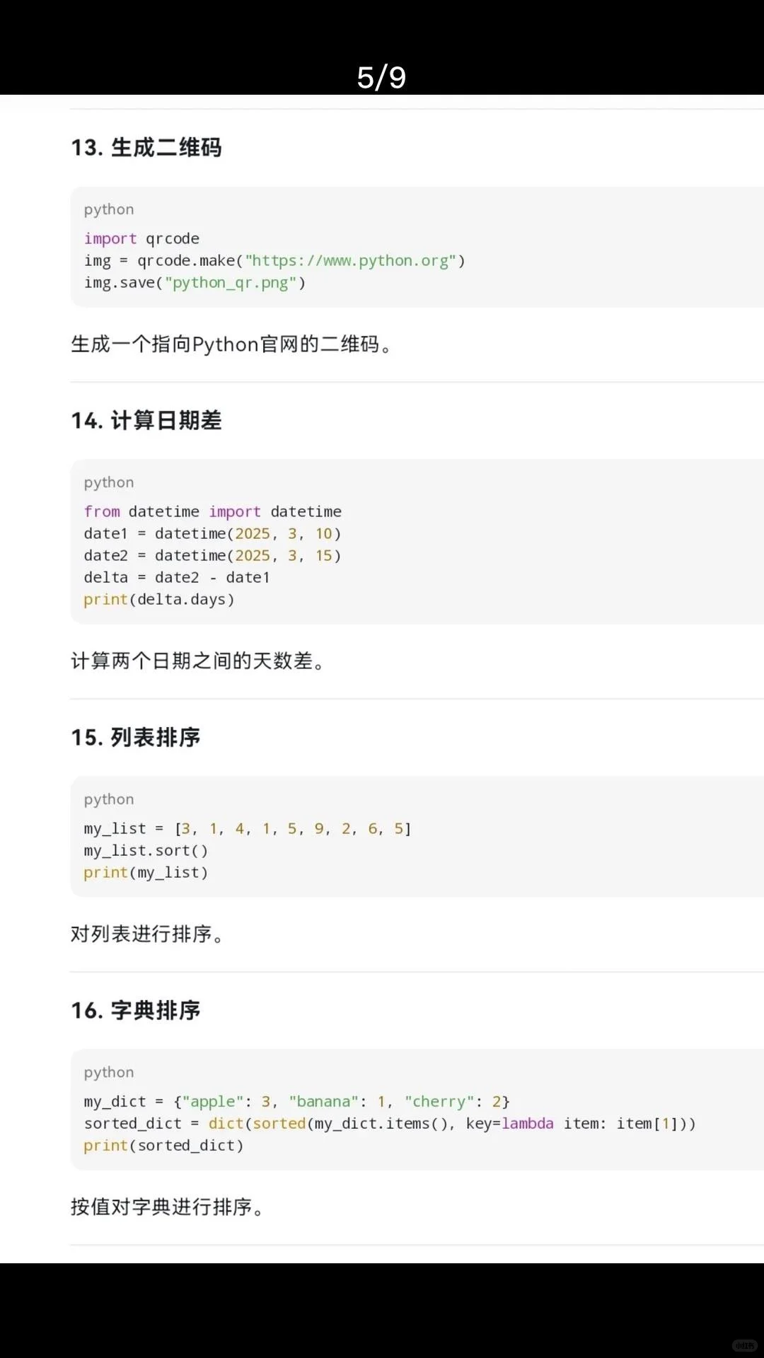 30个敲有趣的Python 代码，让你从入门到上头