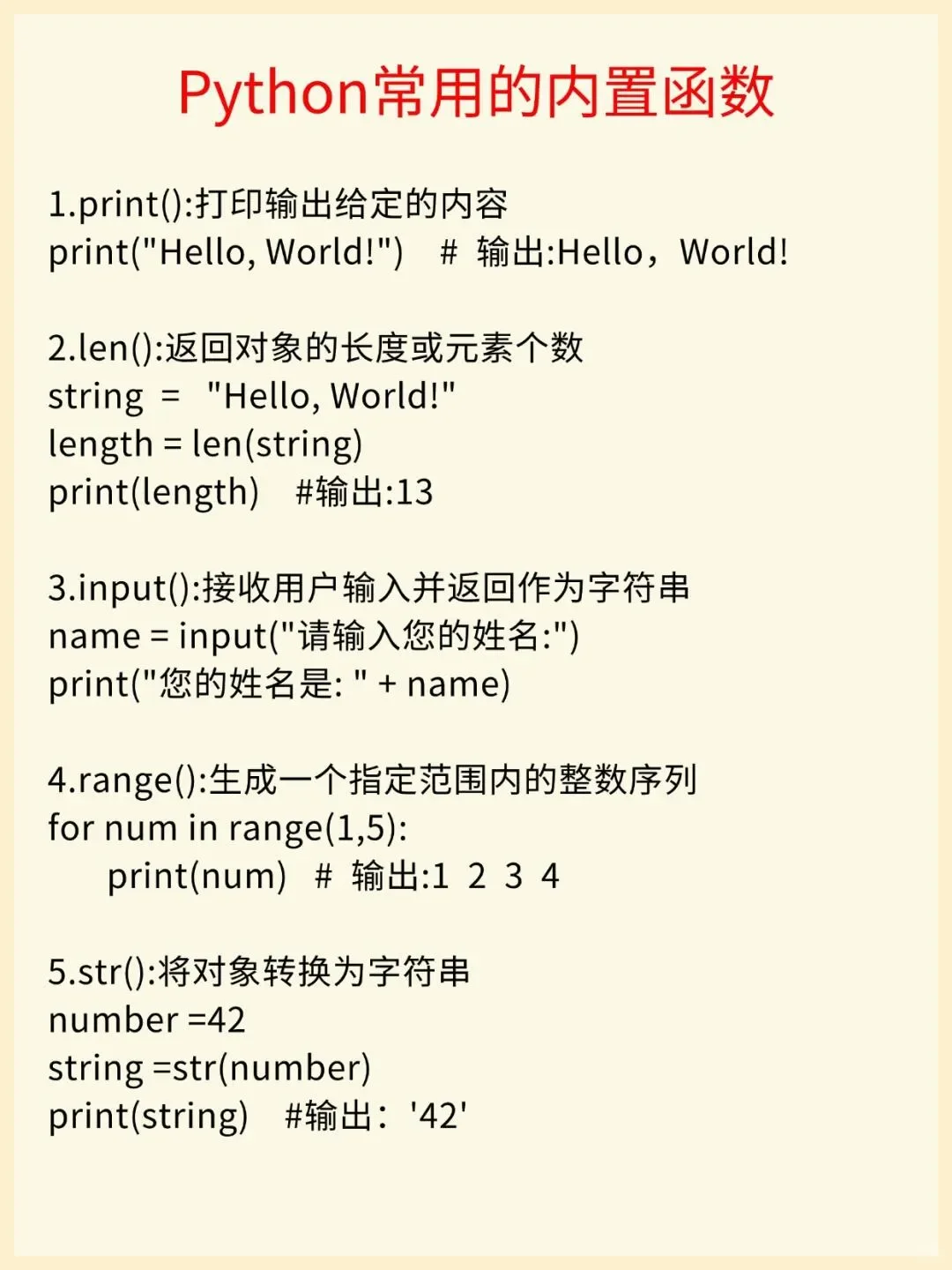 💥Python 人狂喜！这几个内置函数直接封神