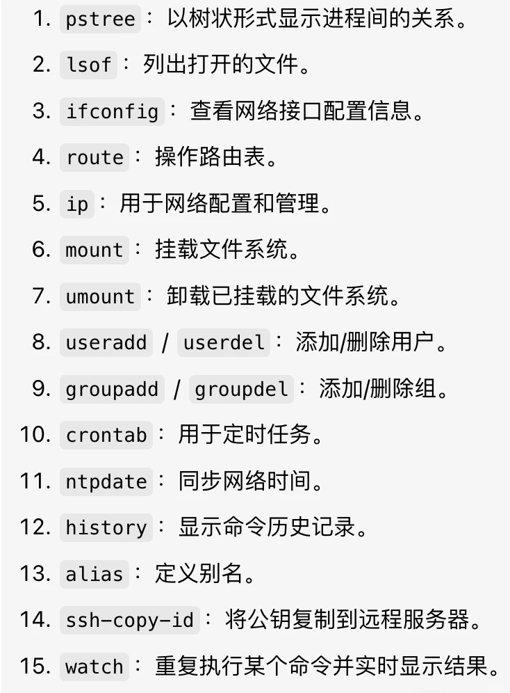 🤫Linux高级命令秘籍，一般人我不告诉他