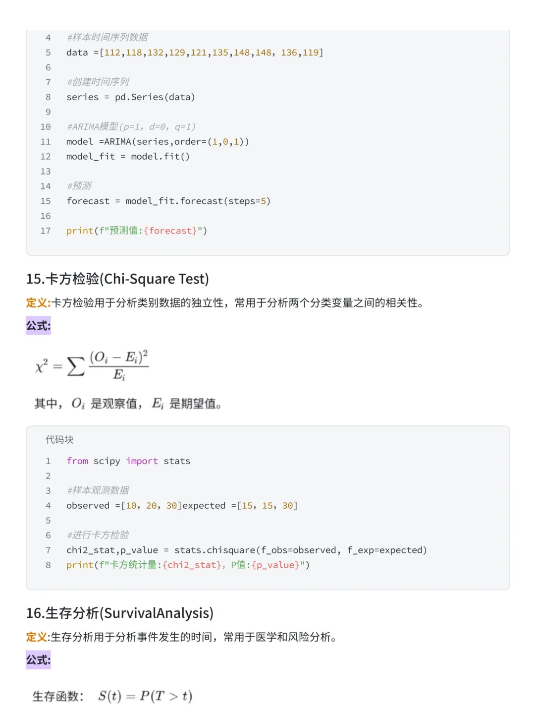 刚学Python的你vs看完这16页的你