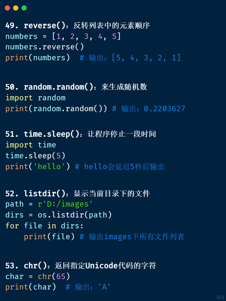 python中很常用的62个内置函数整理（初学必