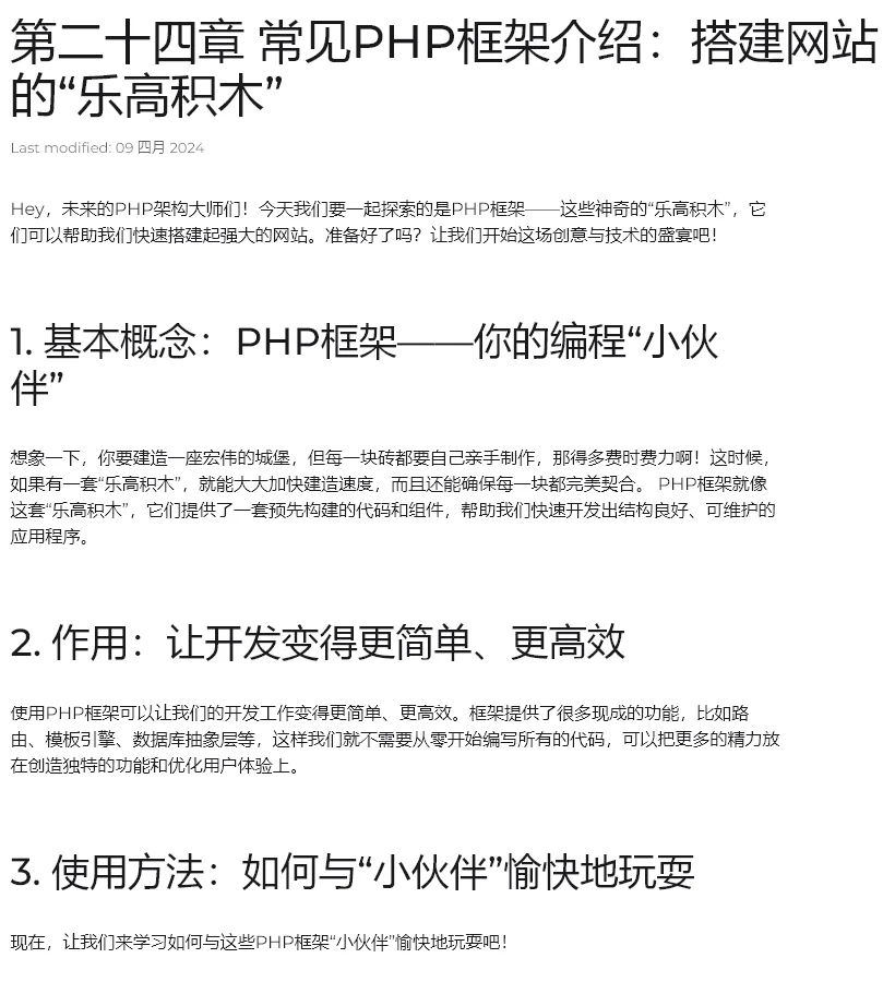 php,常见的PHP框架