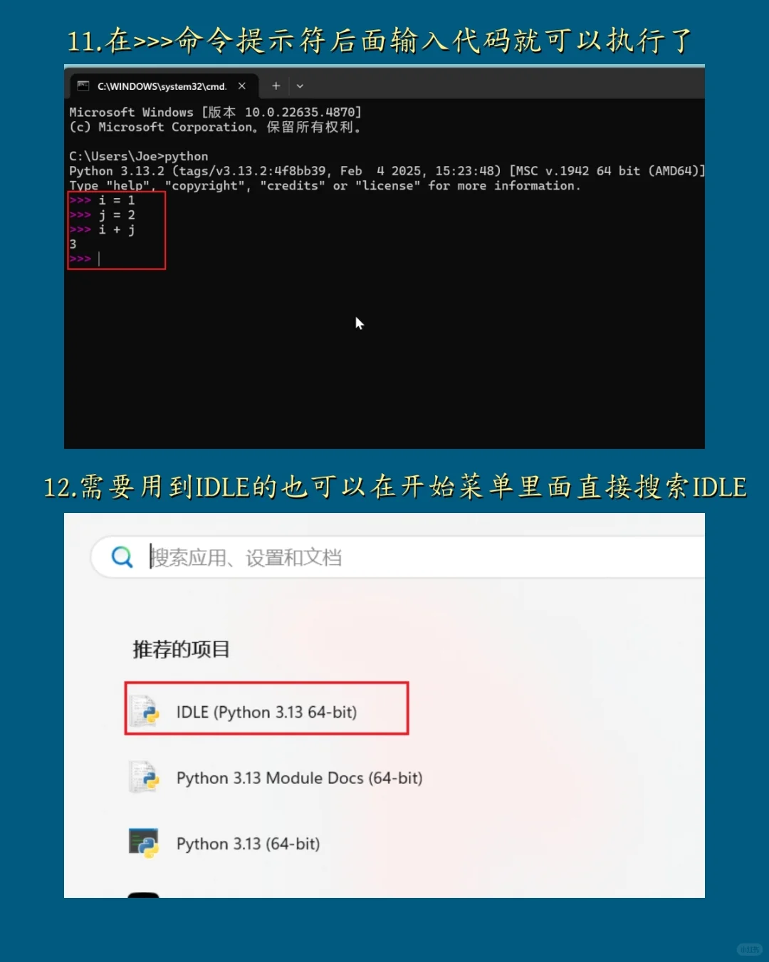 手把手教你安装Python，小白也能秒懂！