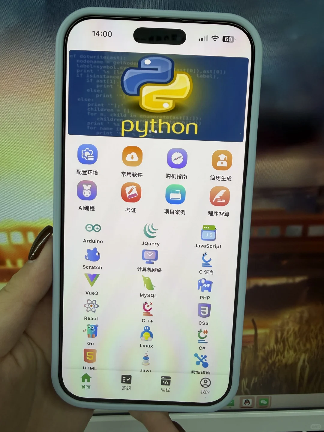 大一没课不知道干什么？死磕这个app