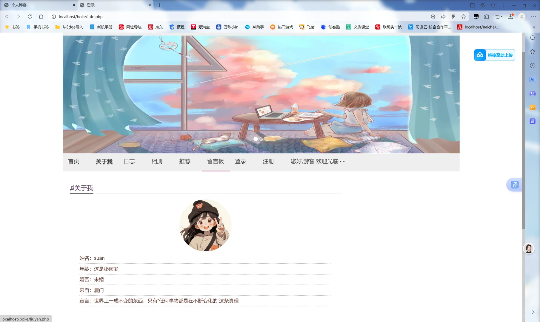 PHP博客管理系统