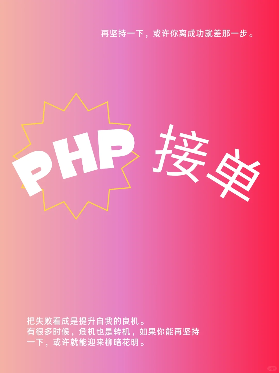 🎯PHP 接单啦！🎯