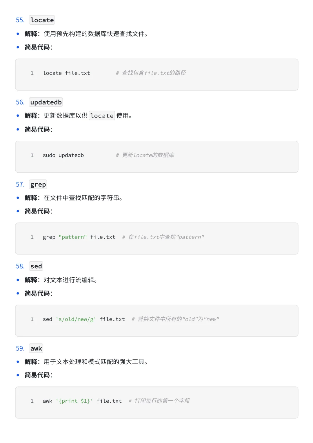 Linux哪里难，常见指令就这么多！