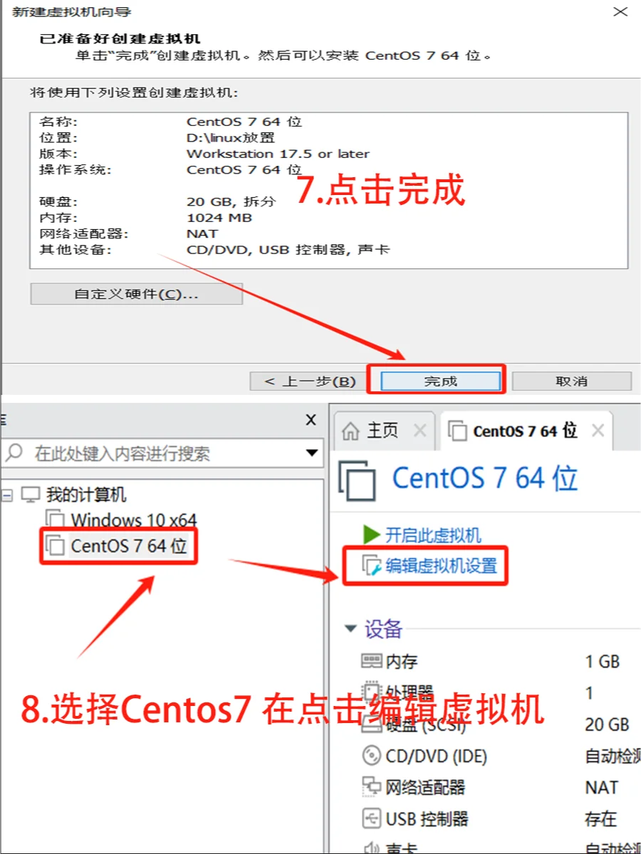 超详细VMware虚拟机安装centos7系统图教程