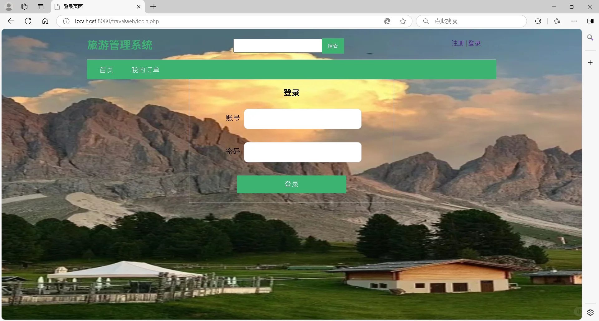 php-mysql旅游管理系统