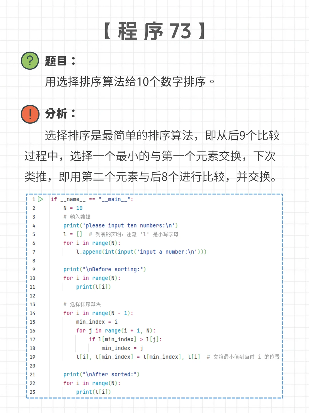 动手敲代码远比啃书有效得多！！