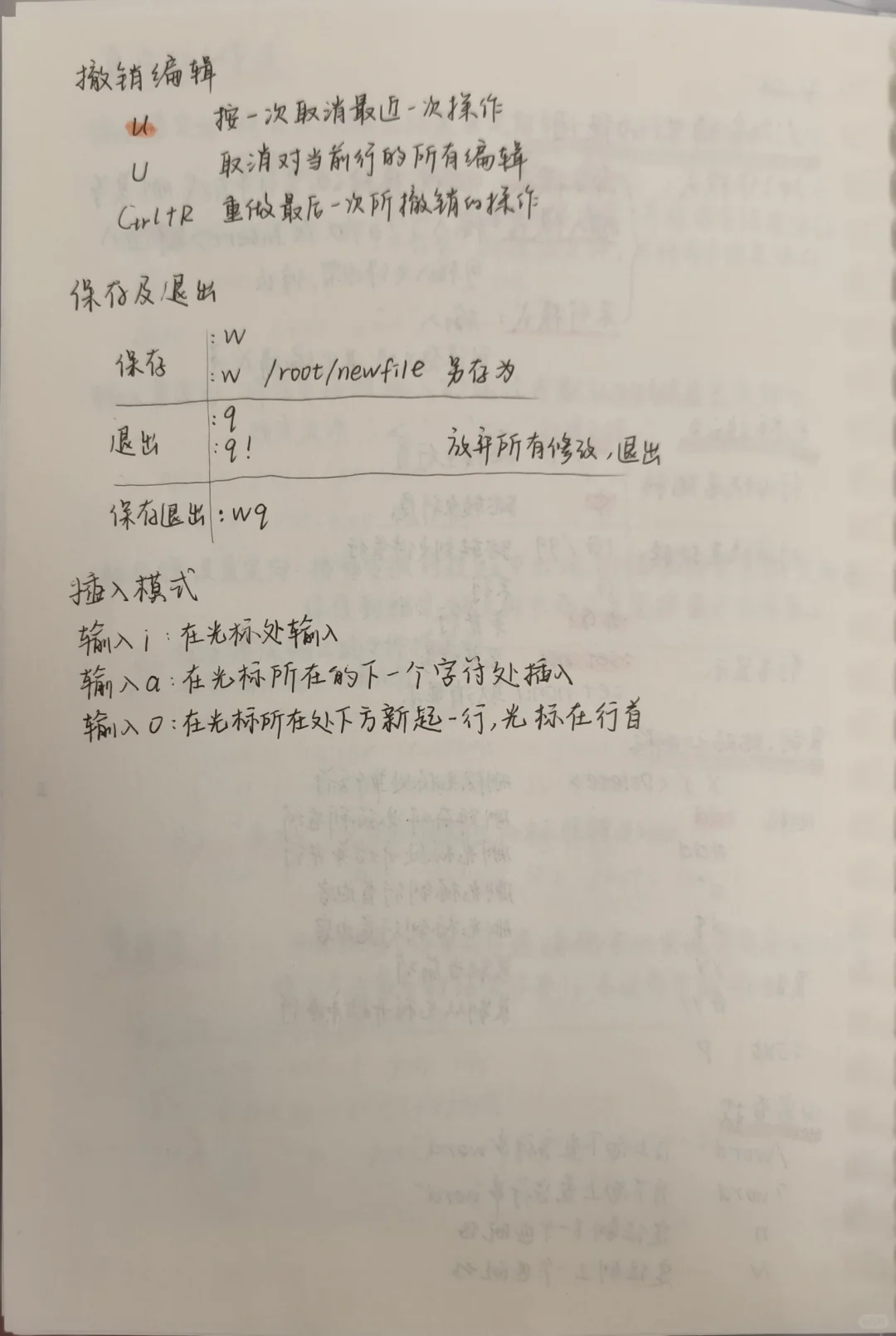 Linux系统基础命令