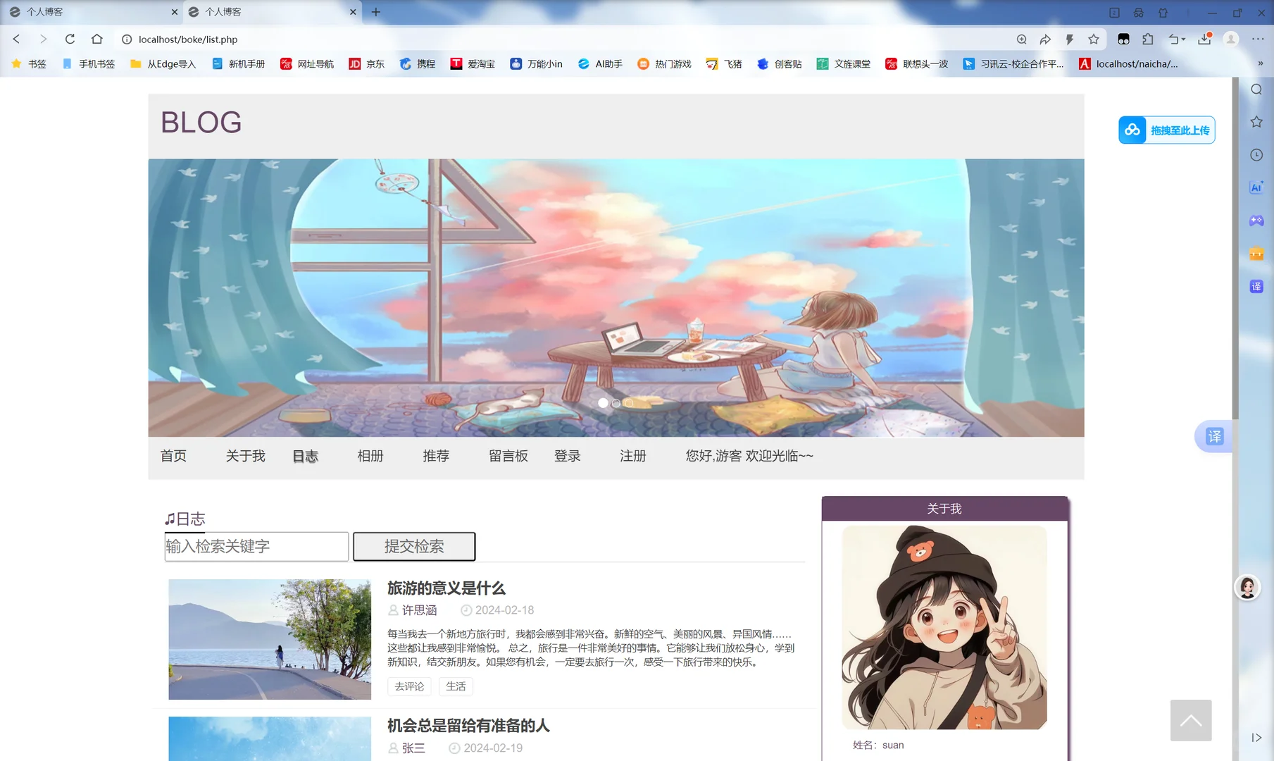 PHP博客管理系统
