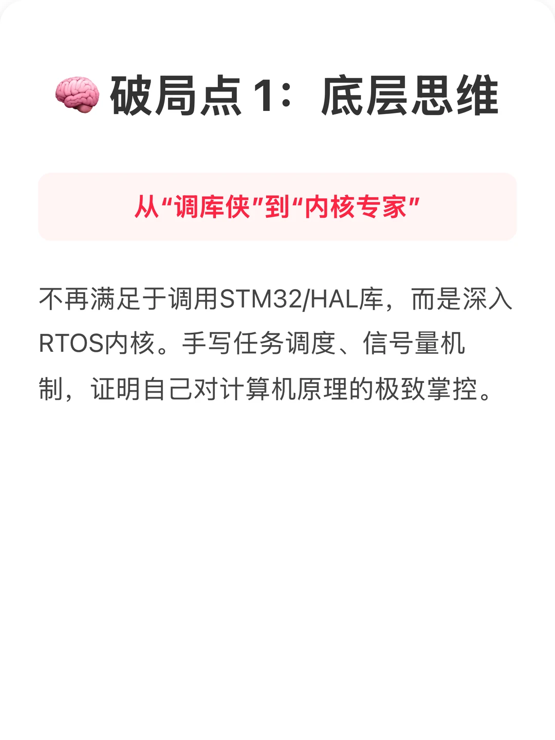 哈工大嵌入式，拒航天院，进大疆年薪65W