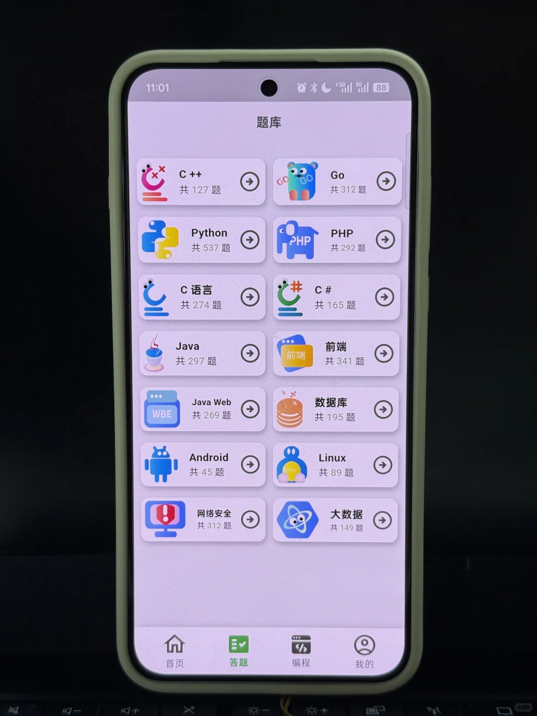 大一没课不知道干些什么那就请死磕这个APP