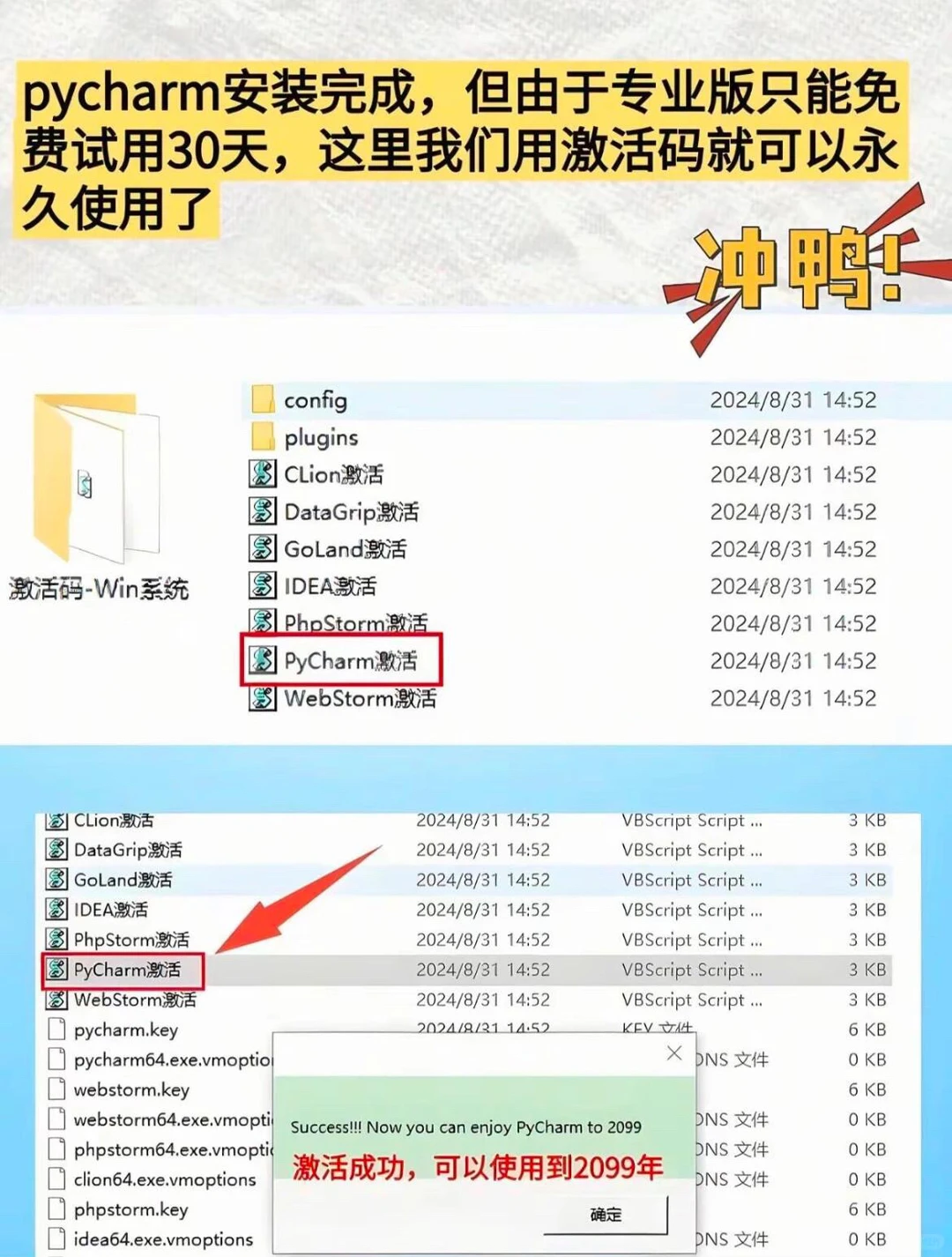 最新Python安装包➕pycharm激活码无偿获取速