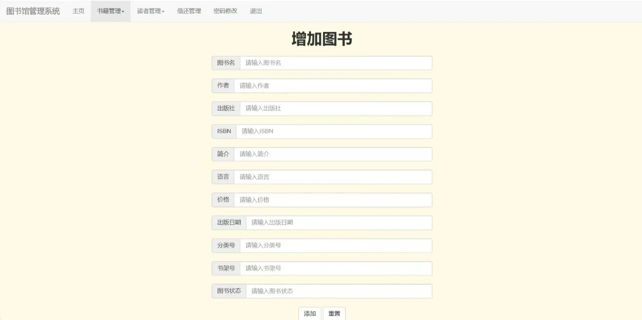 PHP大实践：图书管理系统3