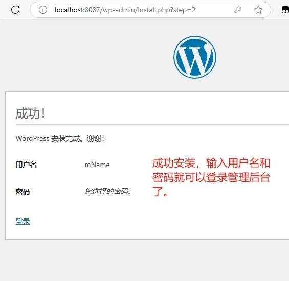 定制自己的wordpress，本地部署windows版