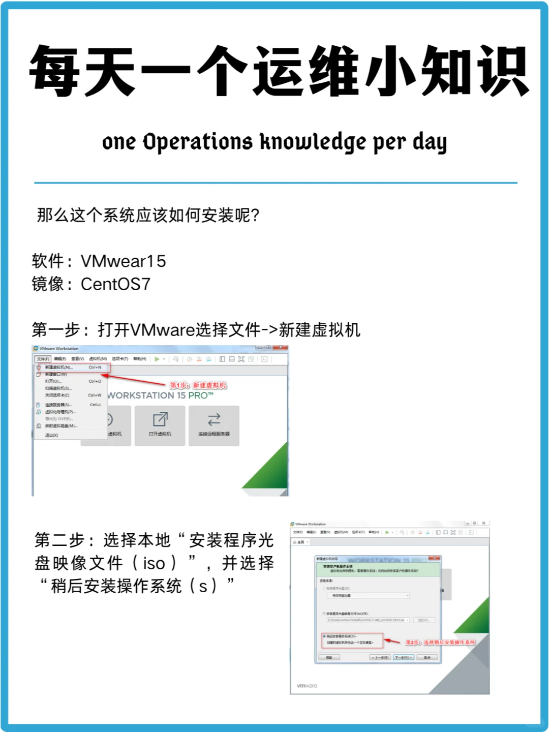 每天一个运维知识 | Linux系统及安装教程