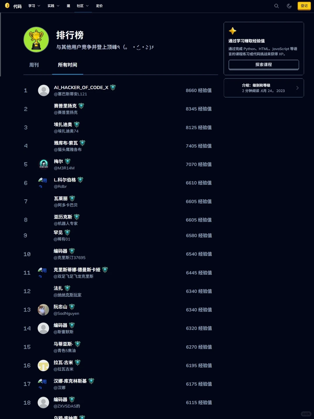 才知道室友每天玩的不是游戏而是Python