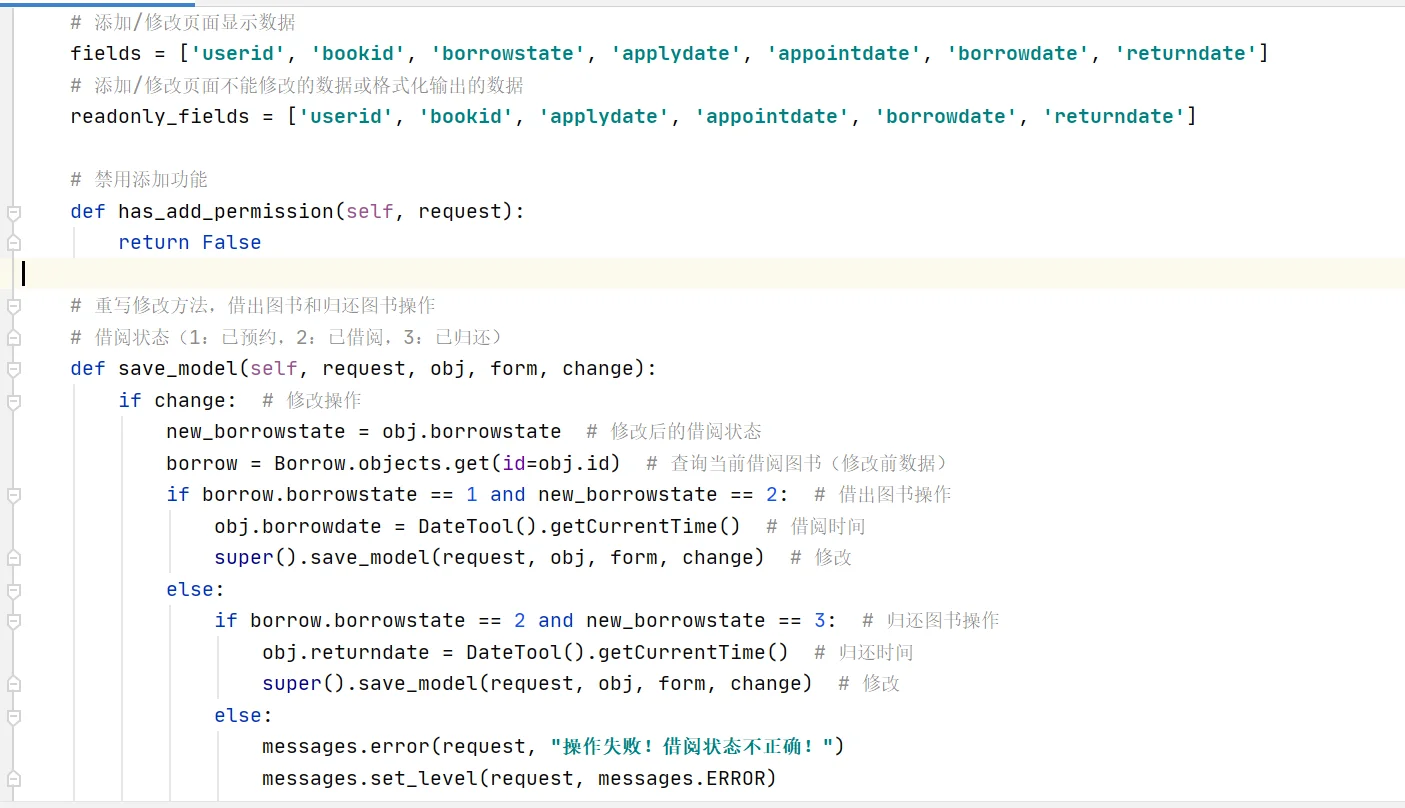 python_在线图书借阅推荐系统