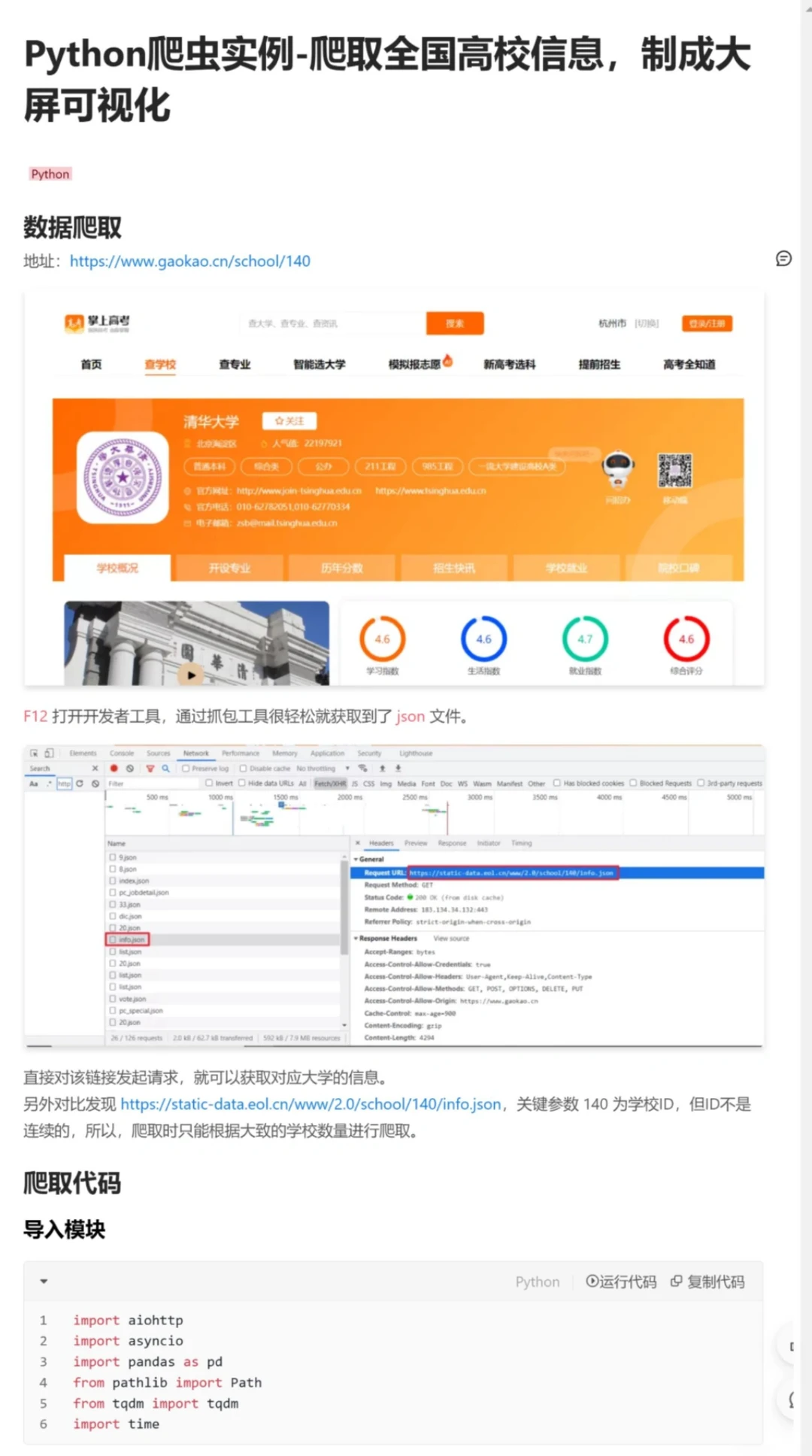 python图彻底掌握，中文速查表【附pdf】