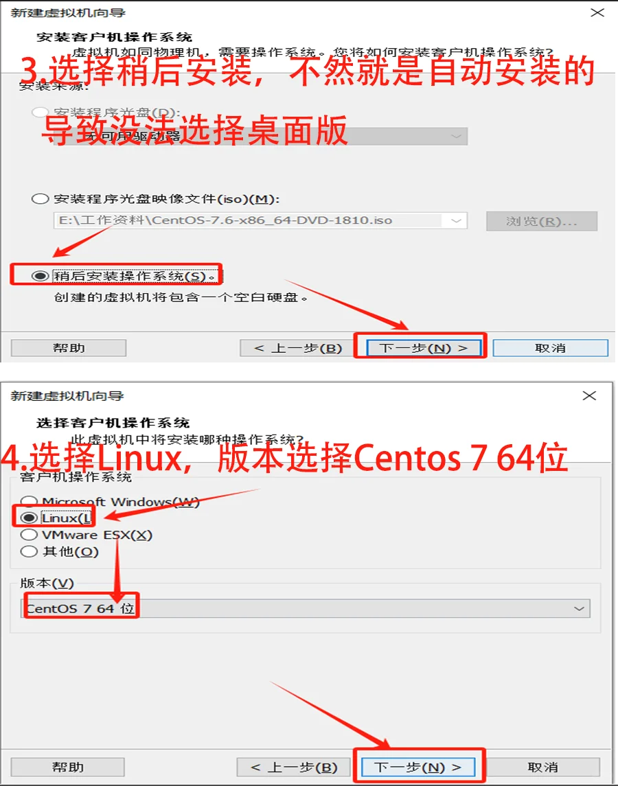 超详细VMware虚拟机安装centos7系统图教程