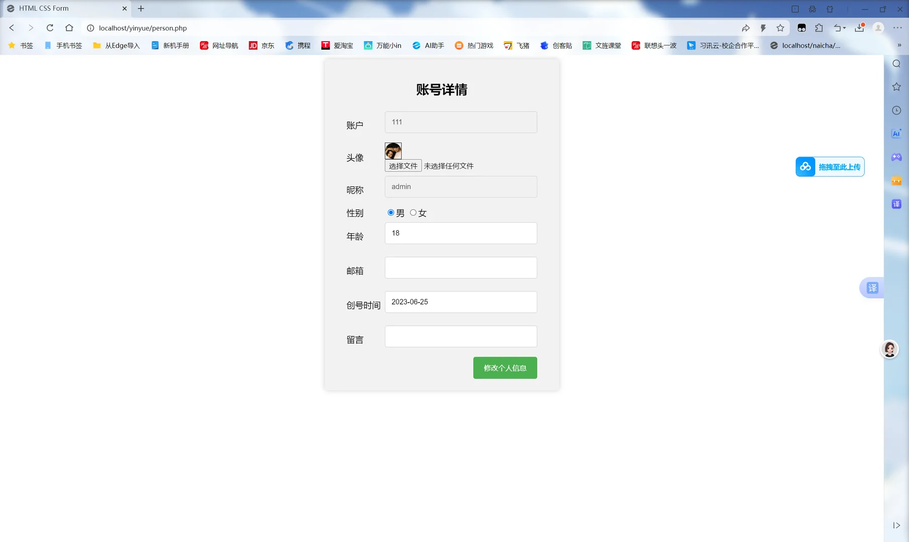 PHP➕mysql音乐网站（含简单说明文档）