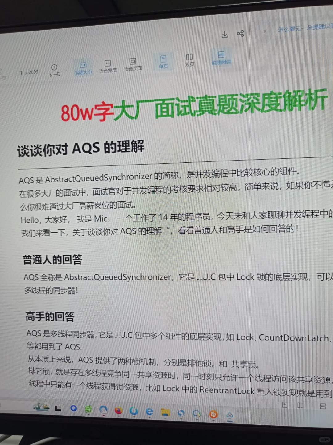 给大家普及一下，目前java后端需要达到强度