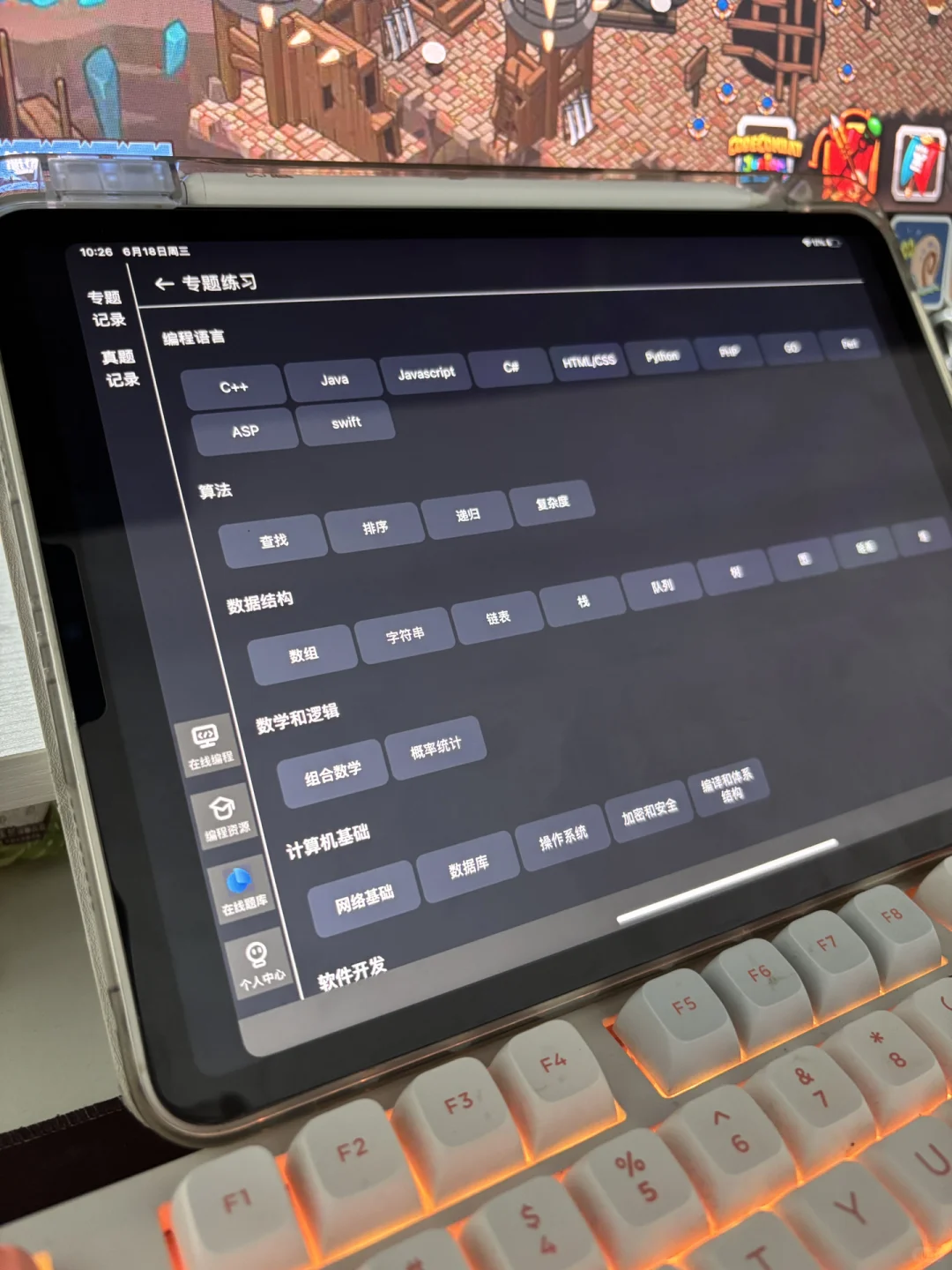 我们Python人有了iPad 是这样的（邪修版）