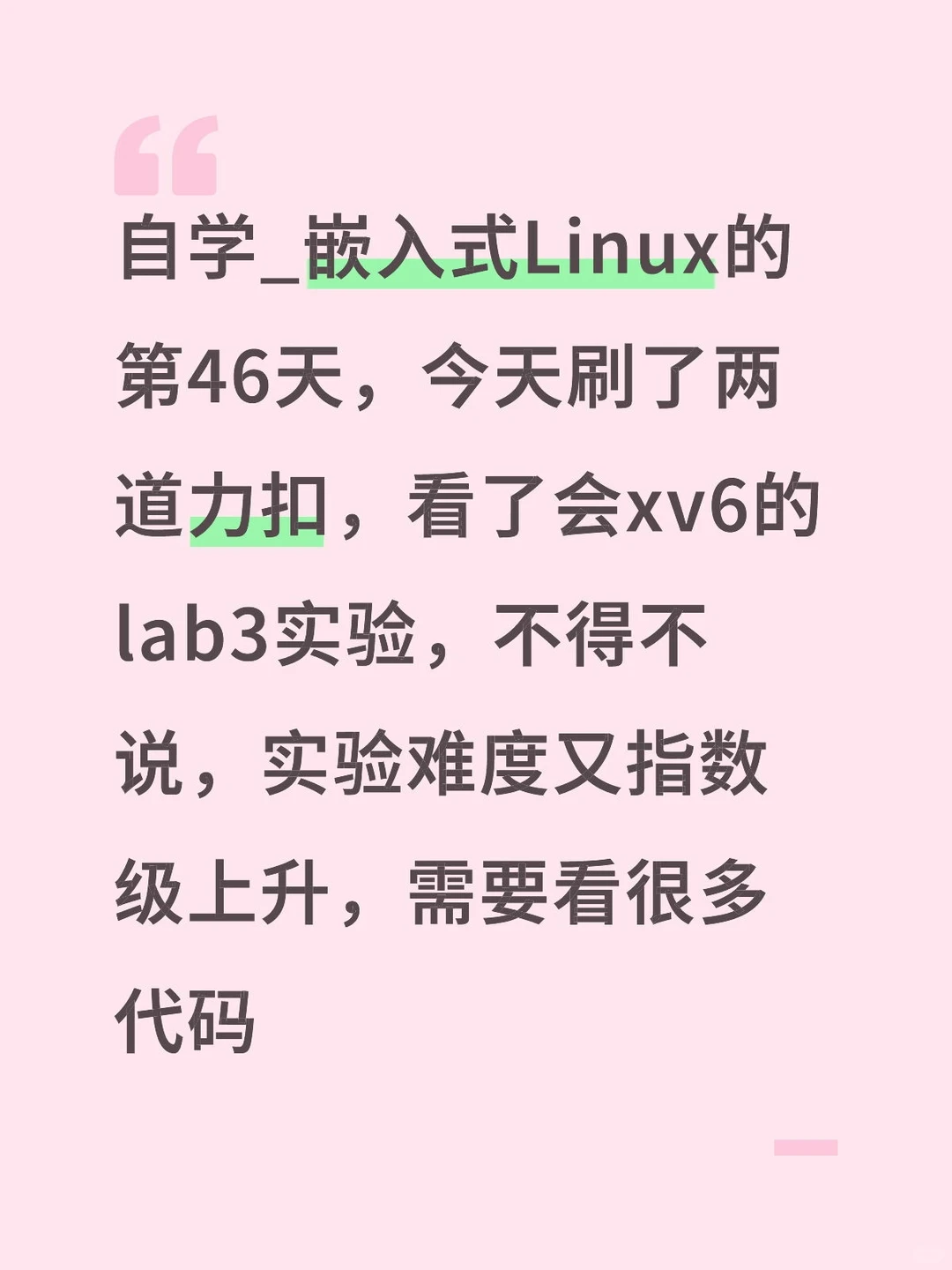 自学_嵌入式Linux的第46天